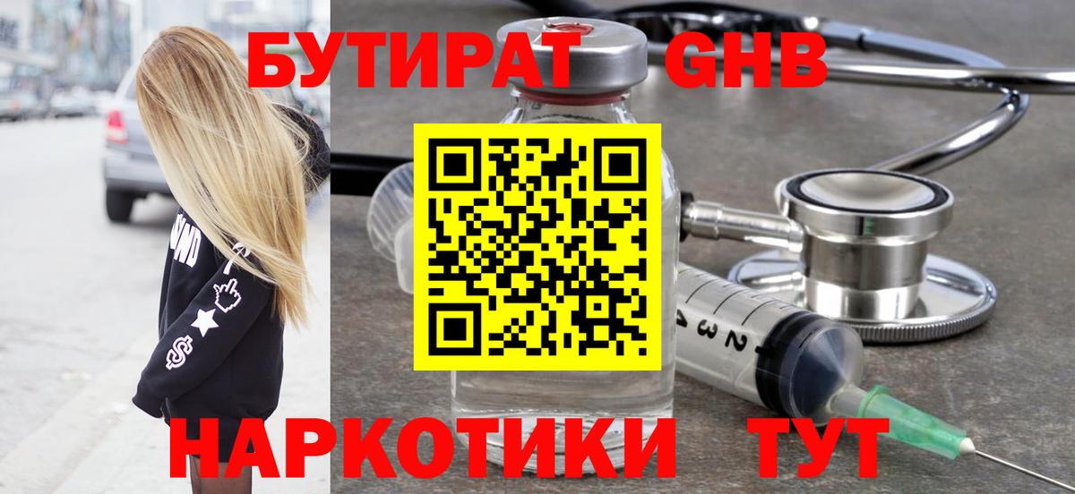 Смоленск  Бутират Butirat  Вход с VPN 
