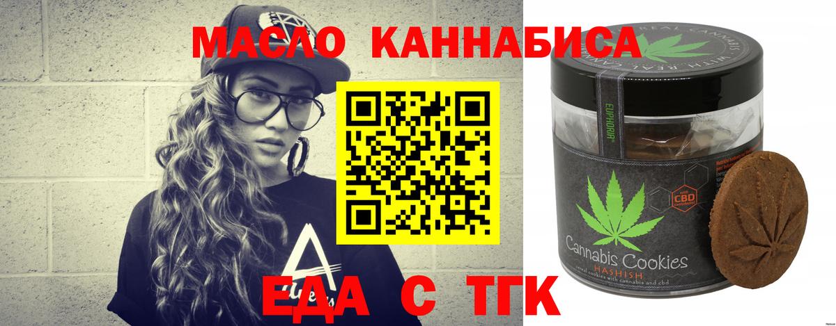 Canna-Cookies конопля Смоленск