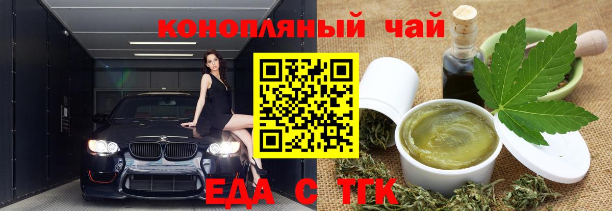 Смоленск  Canna-Cookies конопля  Вход с VPN 