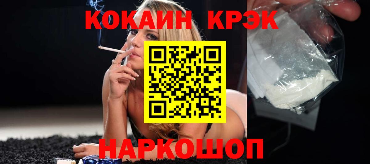 COCAIN Боливия  КОКАИН Fish Scale  Вход с VPN  Смоленск 