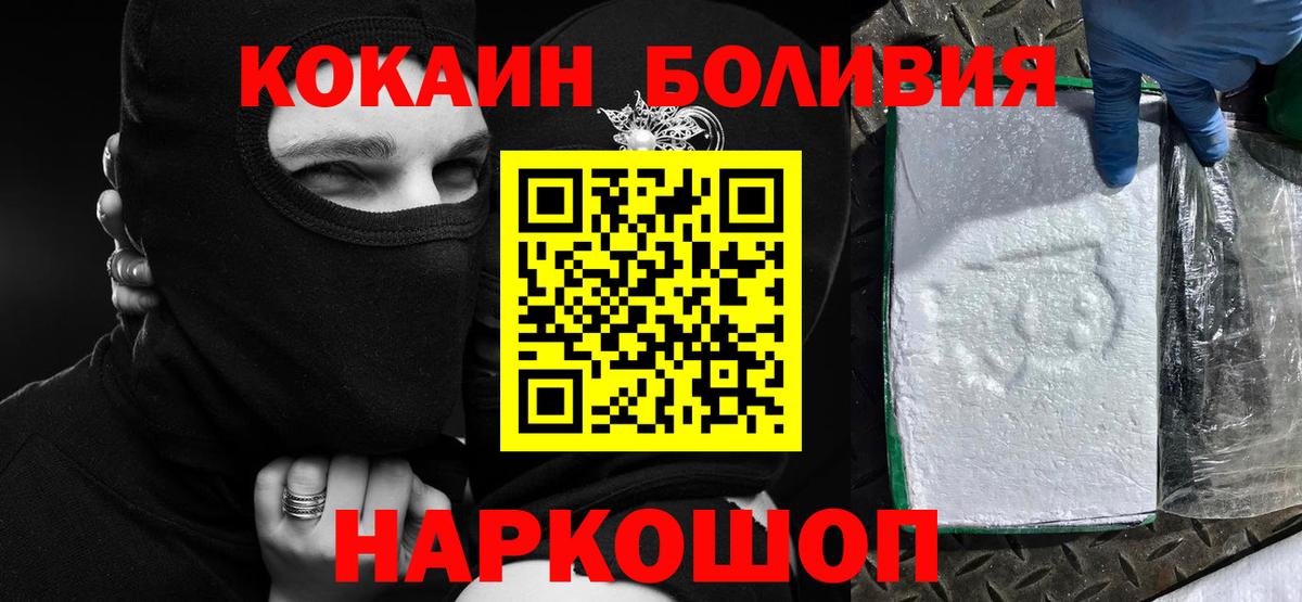 КОКАИН Перу Смоленск