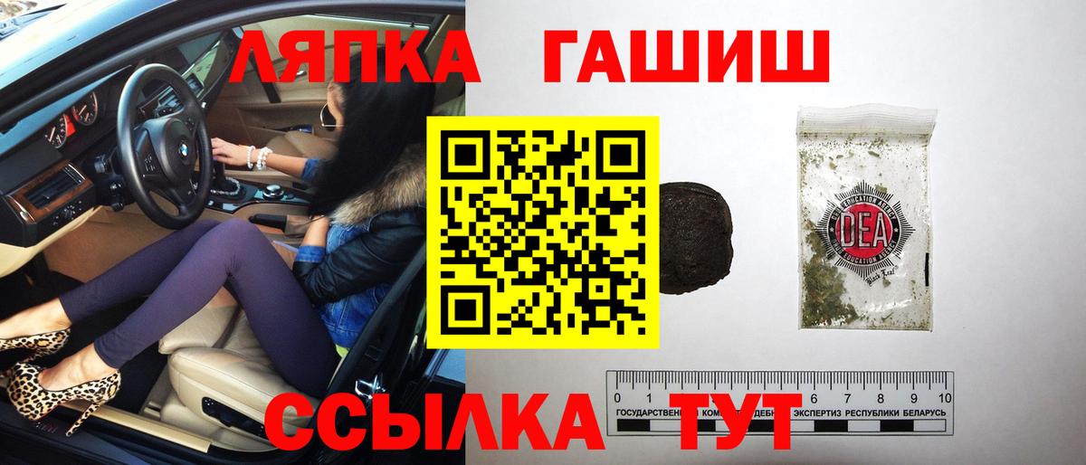 Гашиш VHQ  закладки  ГАШИШ 40% ТГК  ГАШ  Смоленск  Вход с VPN 
