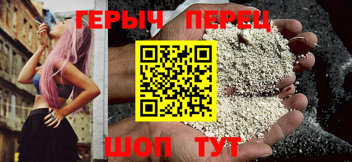 Героин Heroin  Вход с VPN  Смоленск 