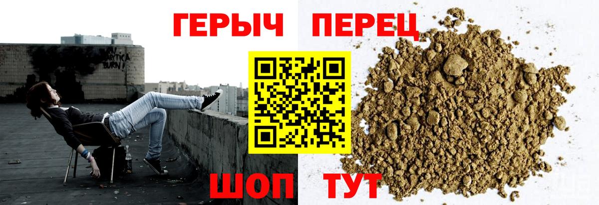 ГЕРОИН VHQ Смоленск