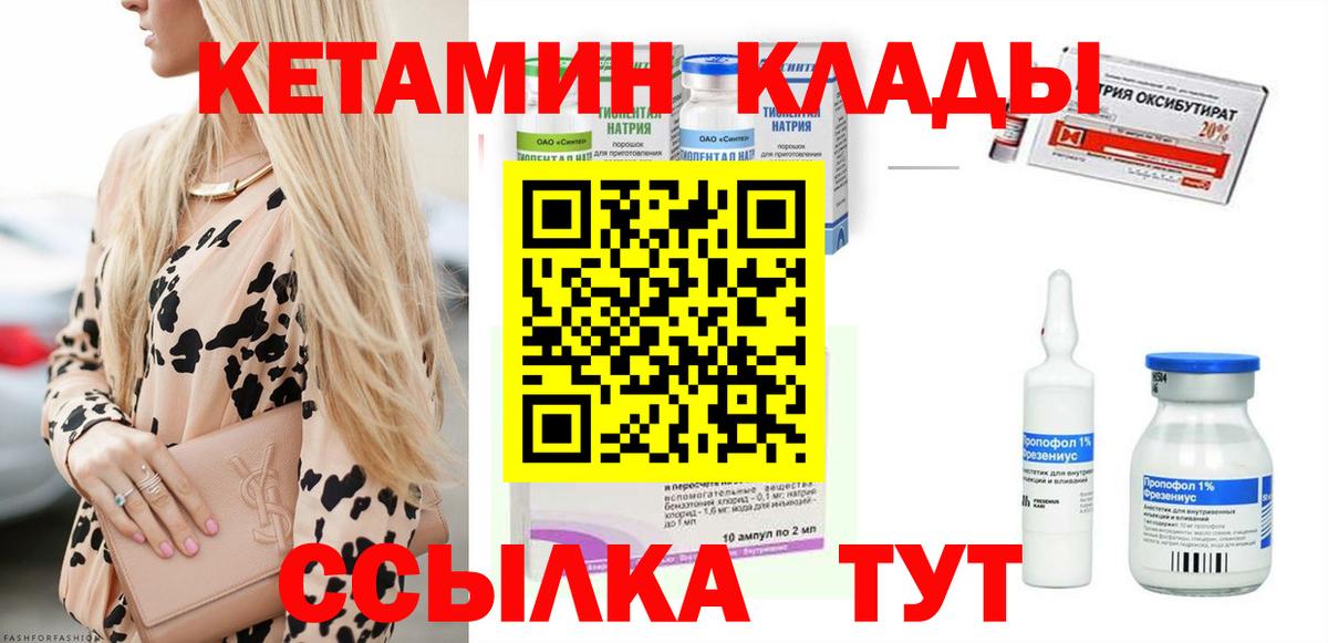 Кетамин VHQ  Вход с VPN  Смоленск 