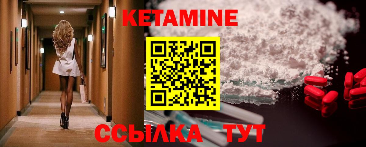 КЕТАМИН VHQ Смоленск