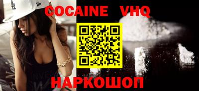 кокаин VHQ Бугуруслан