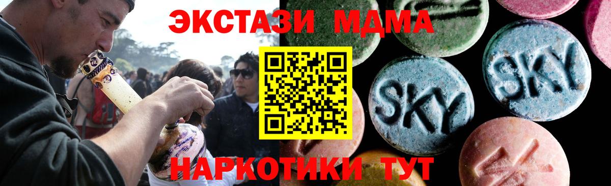 Смоленск  MDMA  Вход с VPN  MDMA VHQ  MDMA кристаллы 