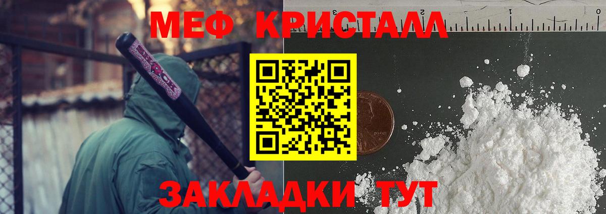 Меф мука Смоленск