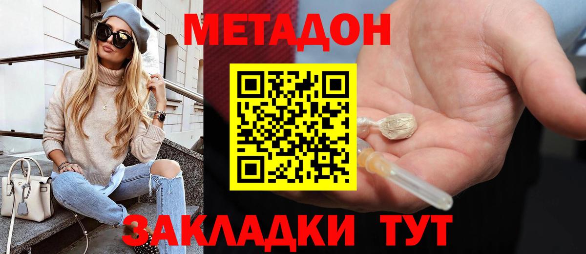 Метадон VHQ Смоленск