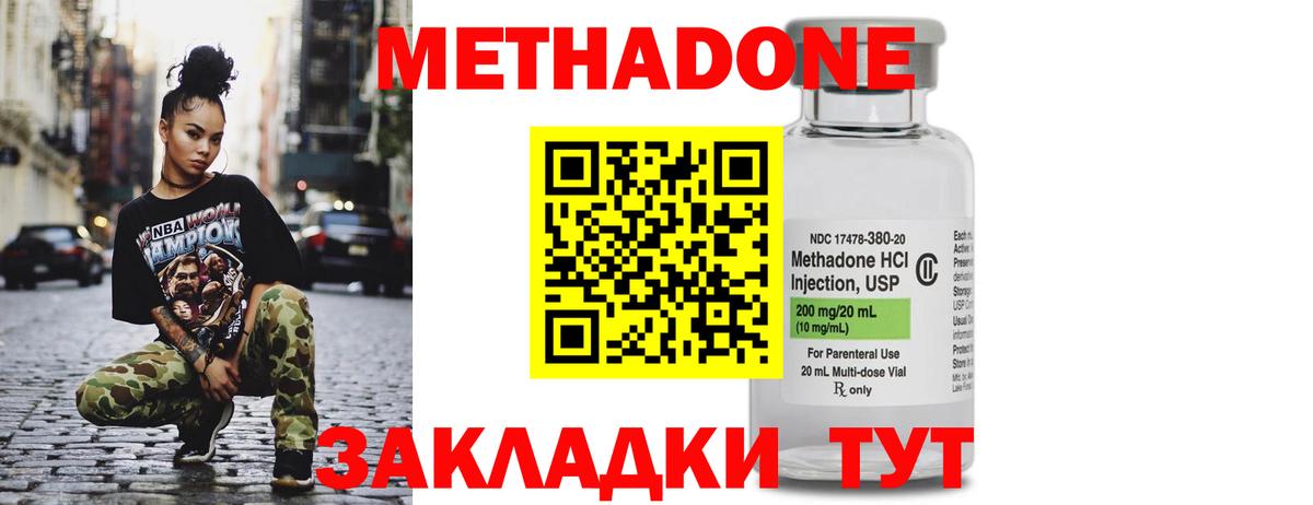 Смоленск  Метадон белоснежный  Вход с VPN 