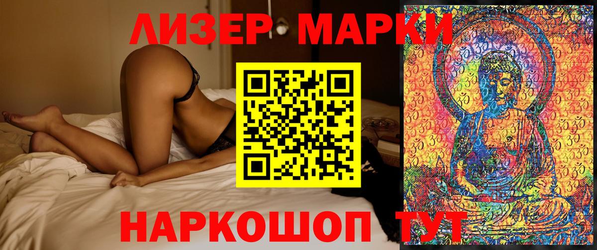Марки NBOMe 1,8мг  Вход с VPN  Марки NBOMe 1,8мг  Смоленск 