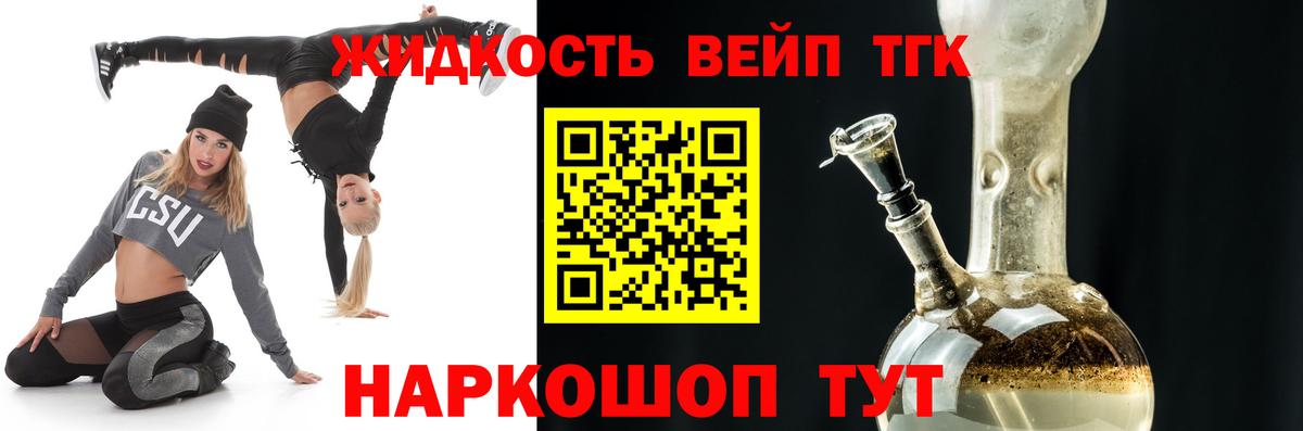 ТГК THC oil  Вход с VPN  Смоленск  ТГК гашишное масло 